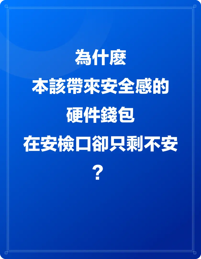倒計時第3天